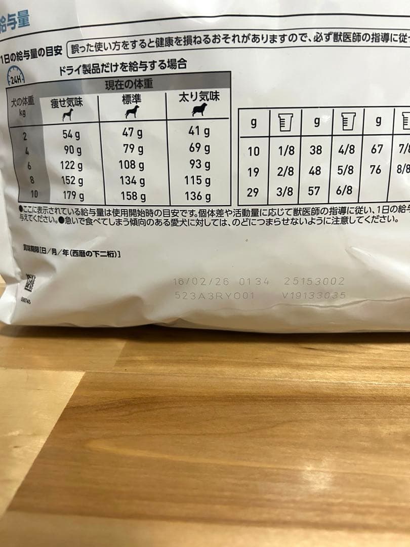 ロイヤルカナン 療法食 アミノペプチドフォーミュラ ドライ 犬用 3kg×2個