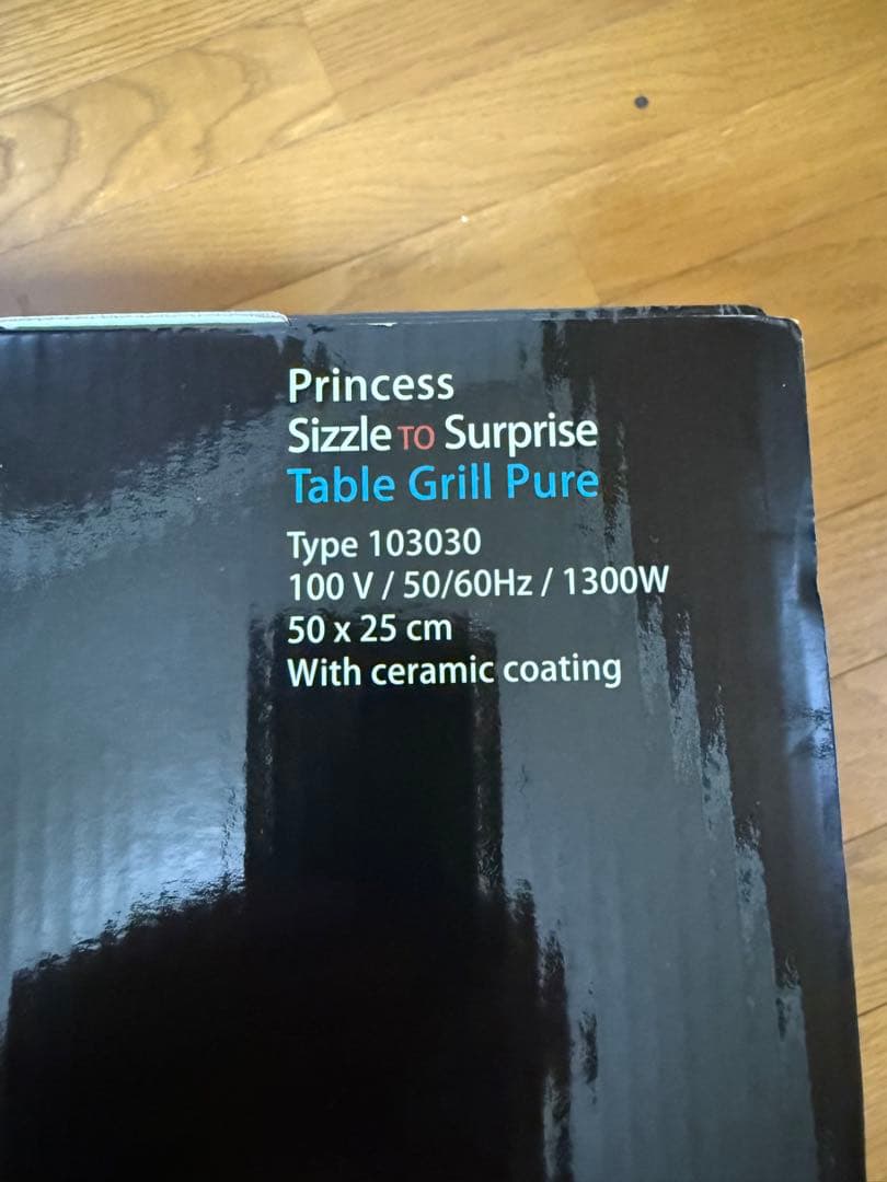 新品・未開封　テーブルグリル　Princess 103031/ホットプレート