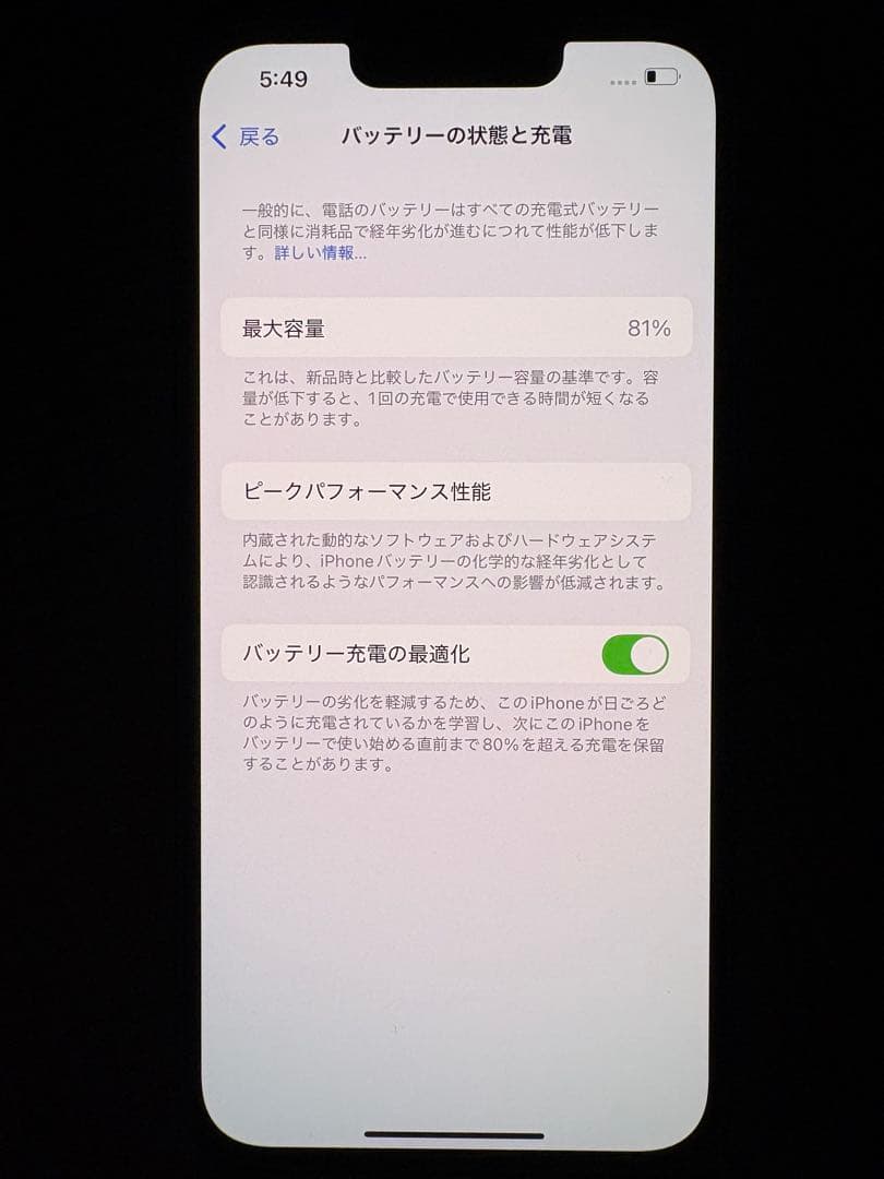 iPhone 13 グリーン 128GB SIMフリー