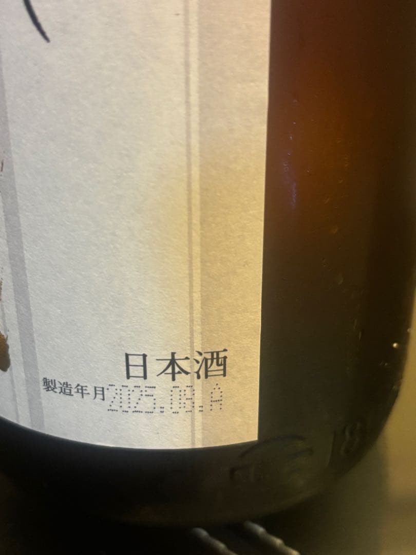 十四代　本丸 1800ml 2025.8