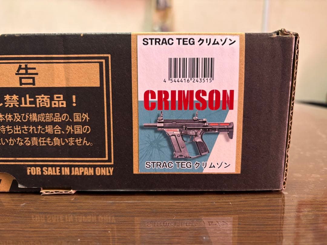 KSC　STRAC TEG クリムゾン 電動ガン
