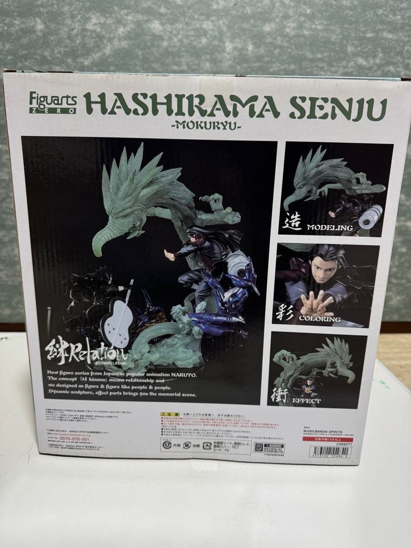 NARUTO ナルト　絆relation うちはマダラ　千手柱間　2体セット