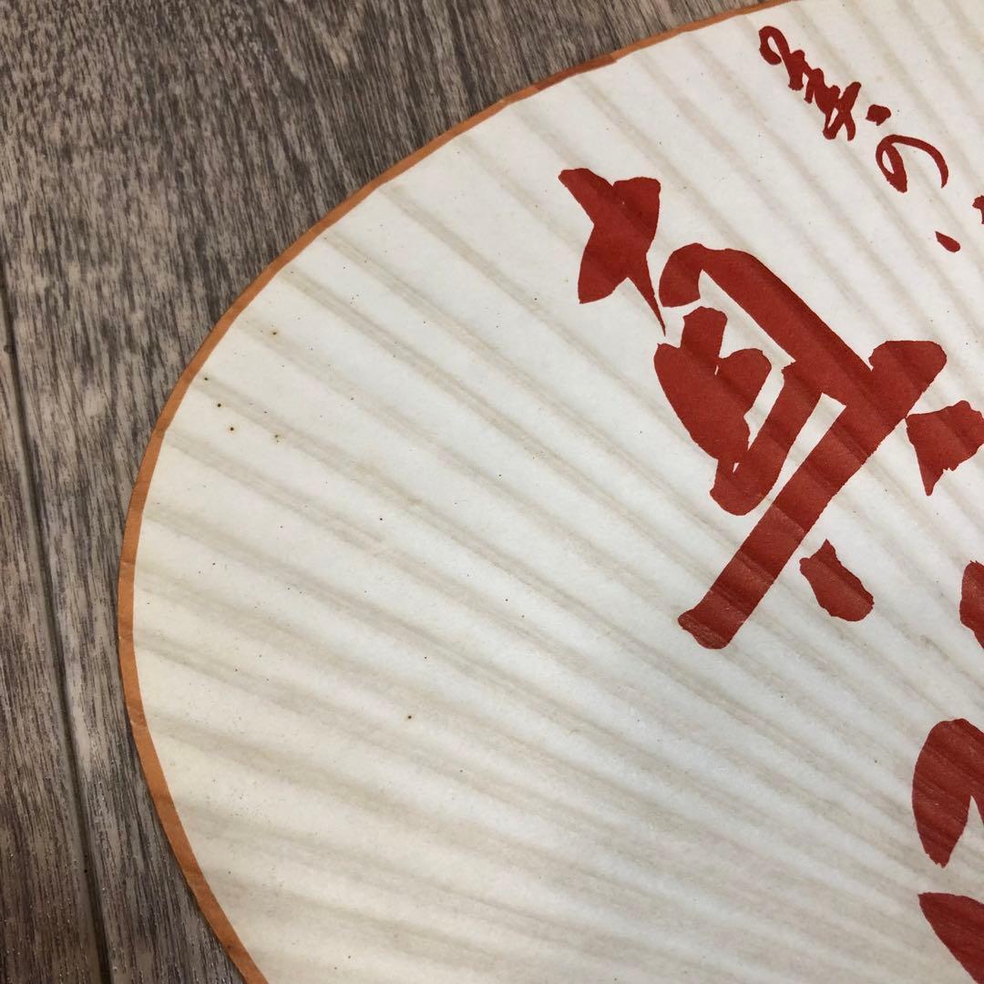 京都 団扇 うちわ 5枚セット 芸妓 舞妓 アンティーク コレクション