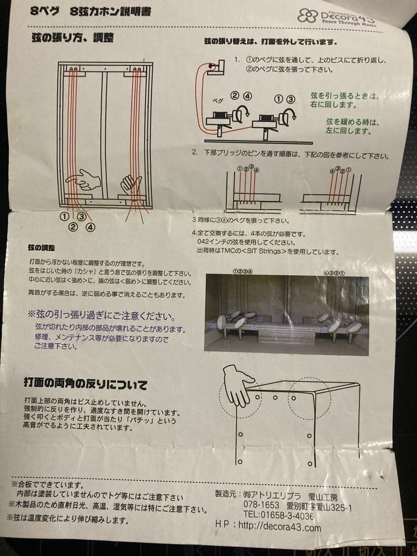 Decora 43 カホン ケースセット 北海道アトリエブラ愛山工房