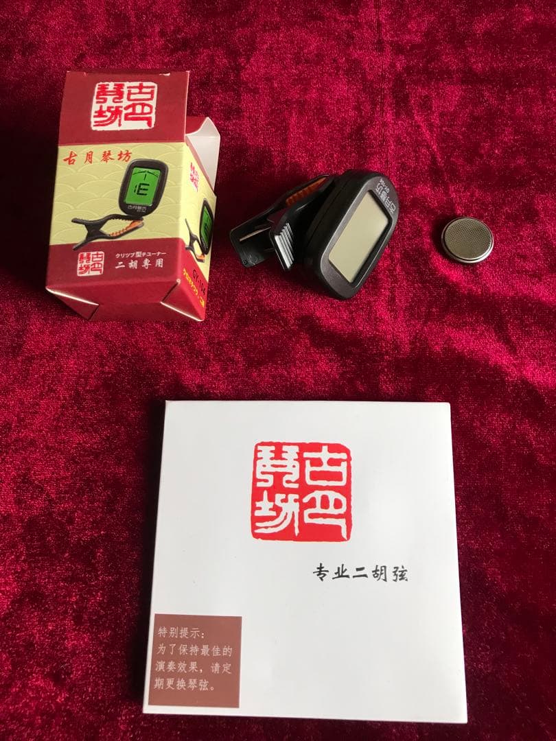 特価二胡★上級黒檀★古月琴坊・黄建洪製作★十年保証★必需品揃い★100％評価