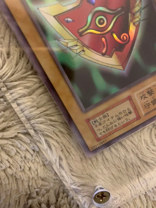 No.623 遊戯王 美品 初期 千年の盾 ウルトラシークレットレア