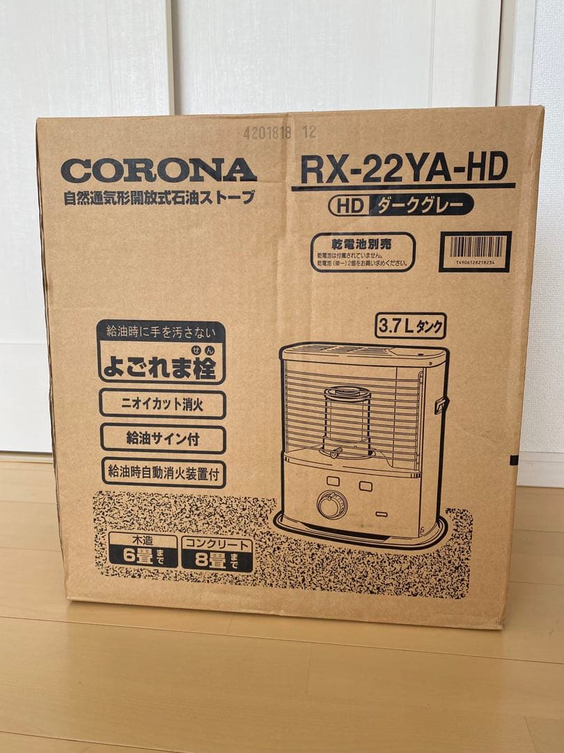 【新品未使用】CORONA RX-22YA-HD ダークグレー ストーブ