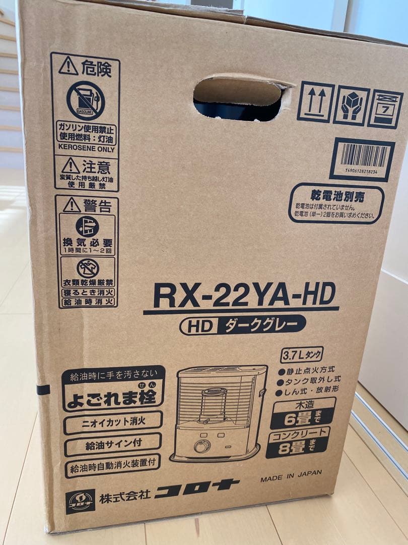 【新品未使用】CORONA RX-22YA-HD ダークグレー ストーブ