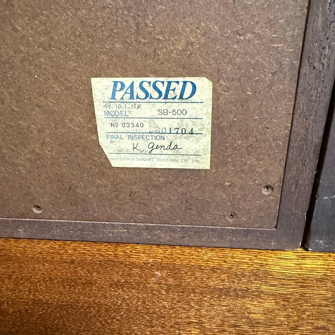 【希少】Technics SB-500 3WAY スピーカー ヴィンテージ