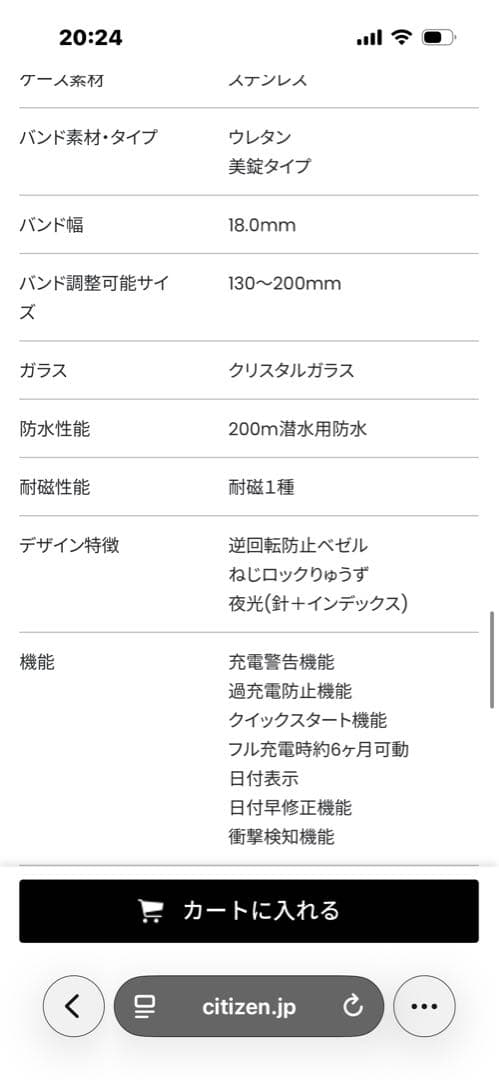 新品 シチズン　腕時計　プロマスター　EO2021-05L