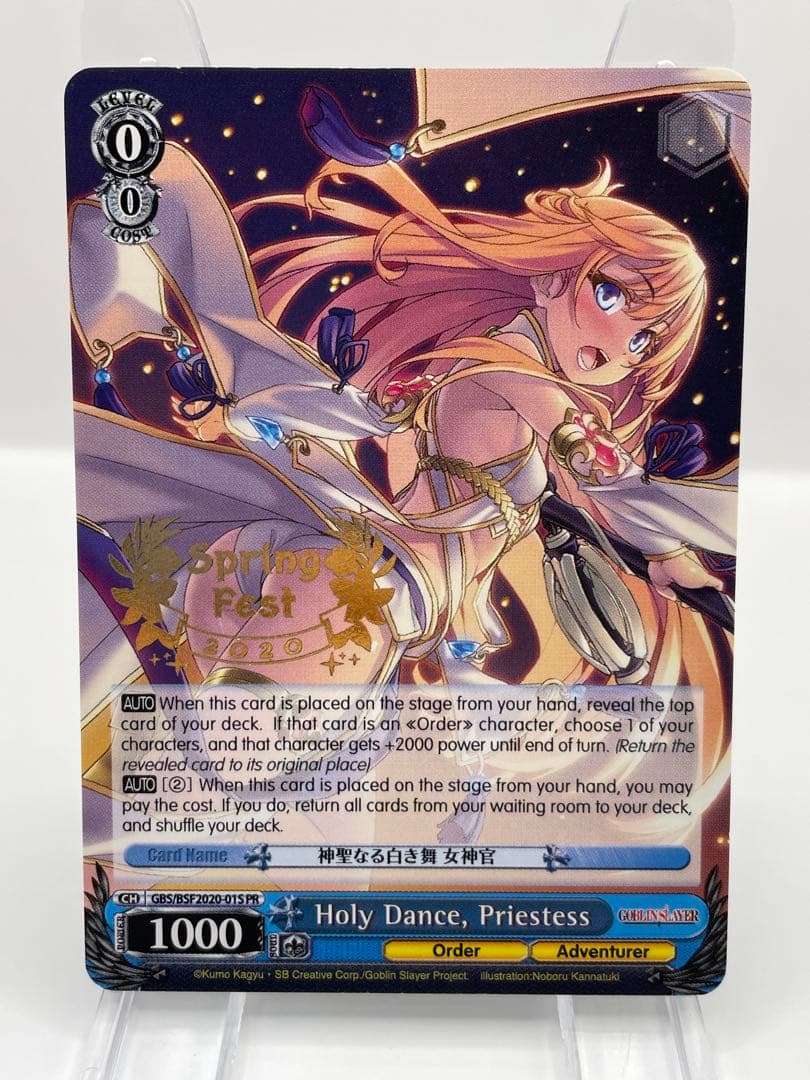 希少 英語版 神聖なる白き舞 女神官 ゴブリンスレイヤー プロモ