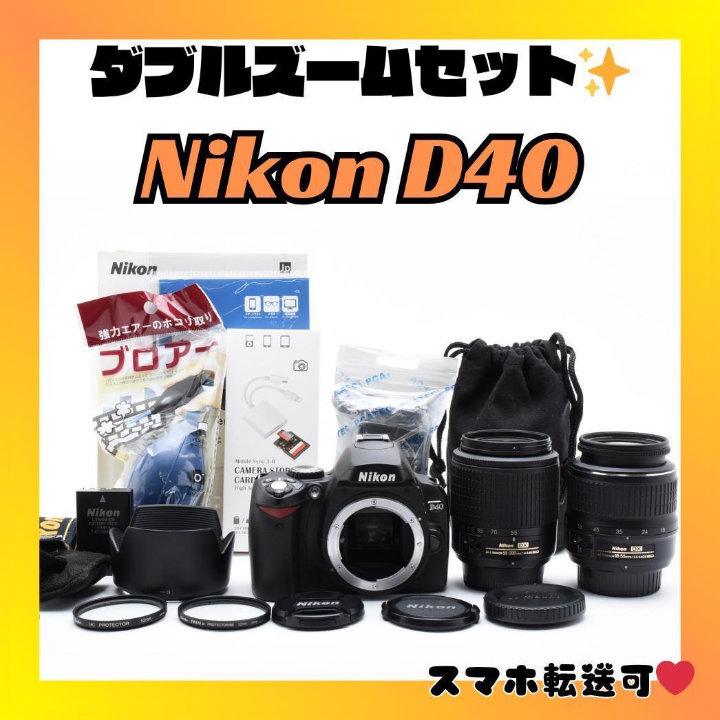 おまけ多数✨Nikon D40 ダブルズームセット✨初心者向け