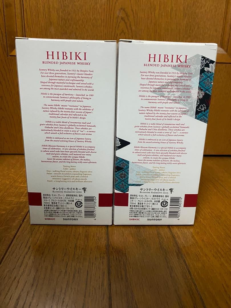 響BLOSSOM HARMONY 2022&2023セット