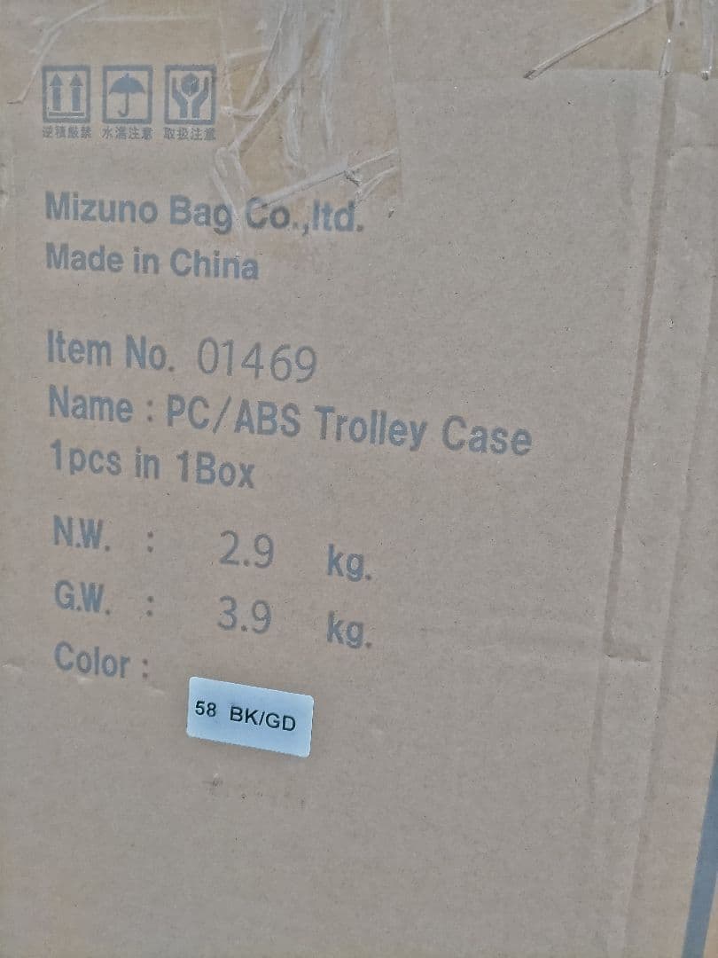 [コールマン] キャリーケース 14-69 未使用品 S