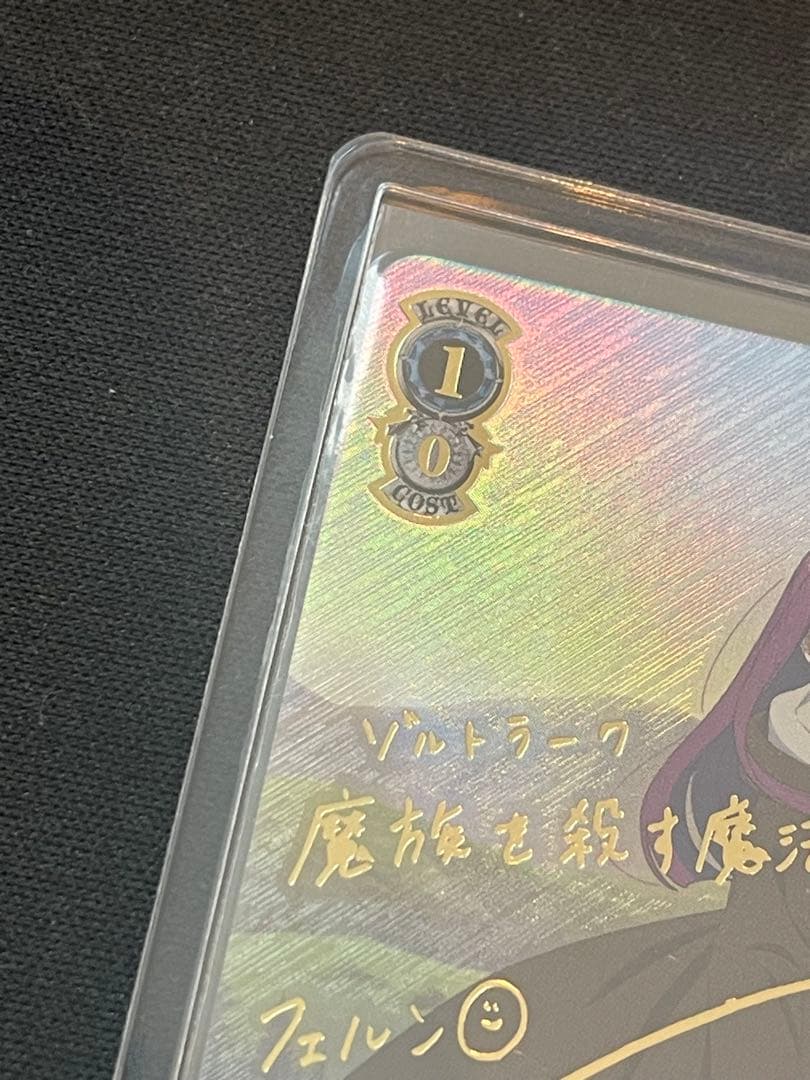 ヴァイスシュヴァルツ フェルンssp SFN/S108-073SSP SSP