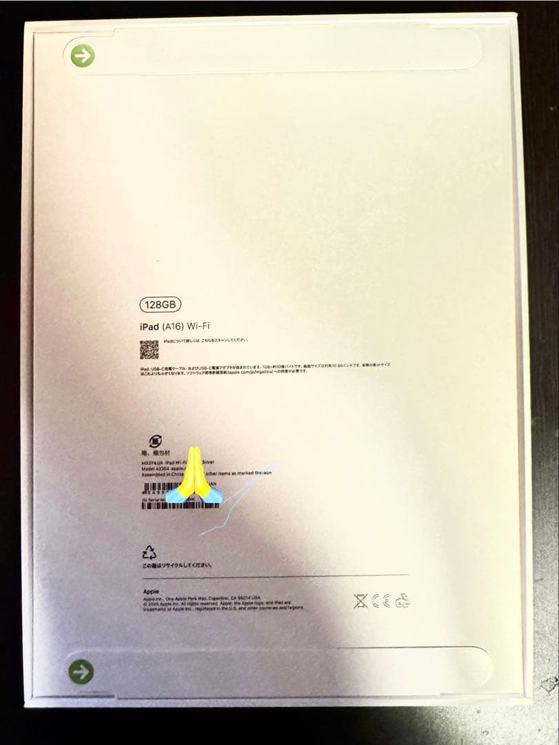 【新品・未開封】iPad A16 第11世代 Wi-Fi 128GB シルバー