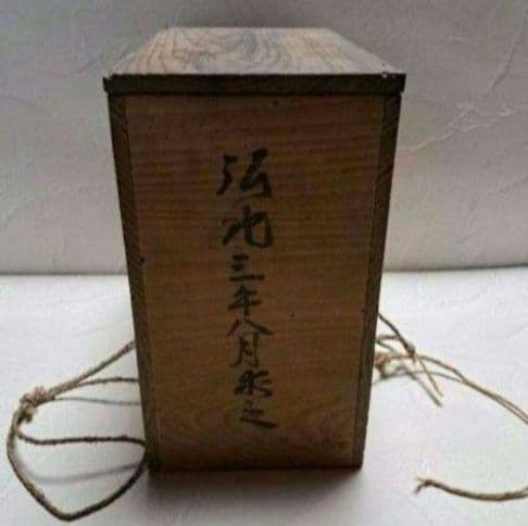 y.e様　ご予約品です 江戸時代　栗色 蓋付き椀　7客+フレームセット