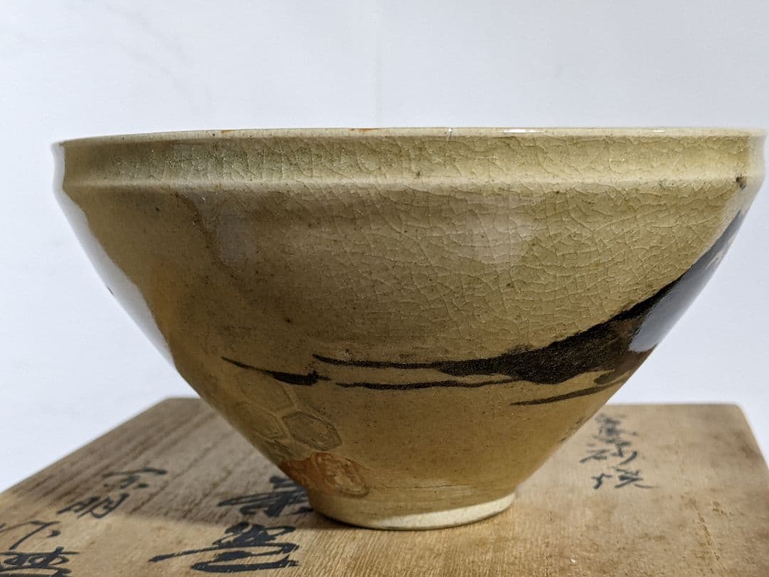 ♦⭐小堀遠州流 宗家十一代 宗明作 富士天目茶碗 共箱 宮島御砂焼 コレクション