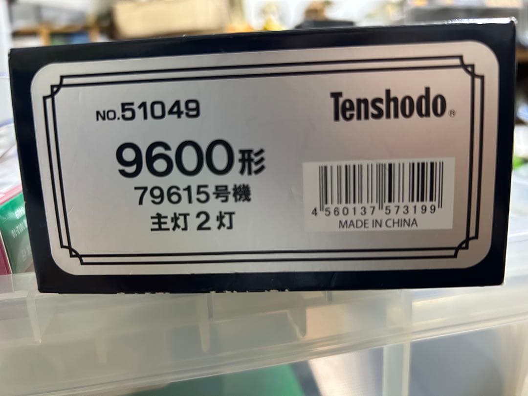 天賞堂 HOゲージ プラ製 9600形 79615号機 主灯2灯