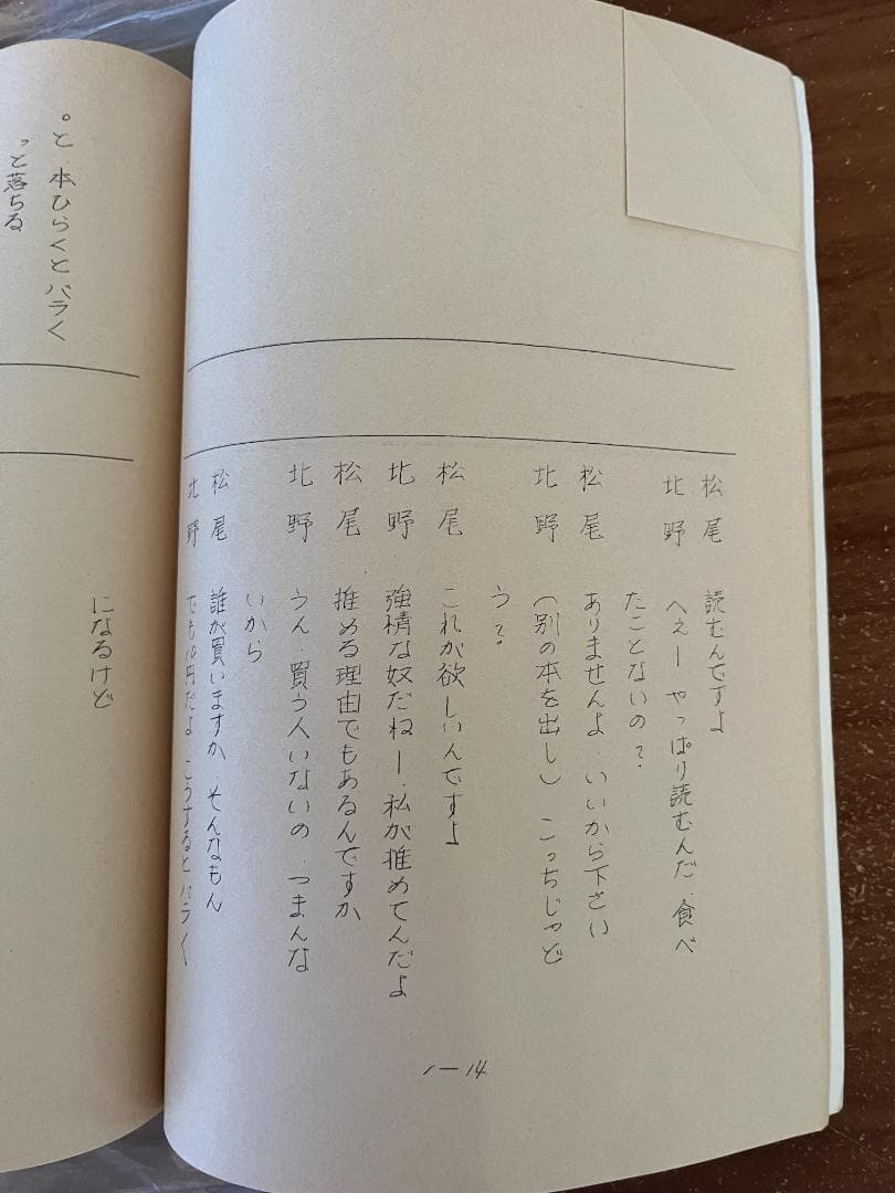 タケチャンマンPT135　台本　ビ－トたけし直筆サイン入り　超貴重