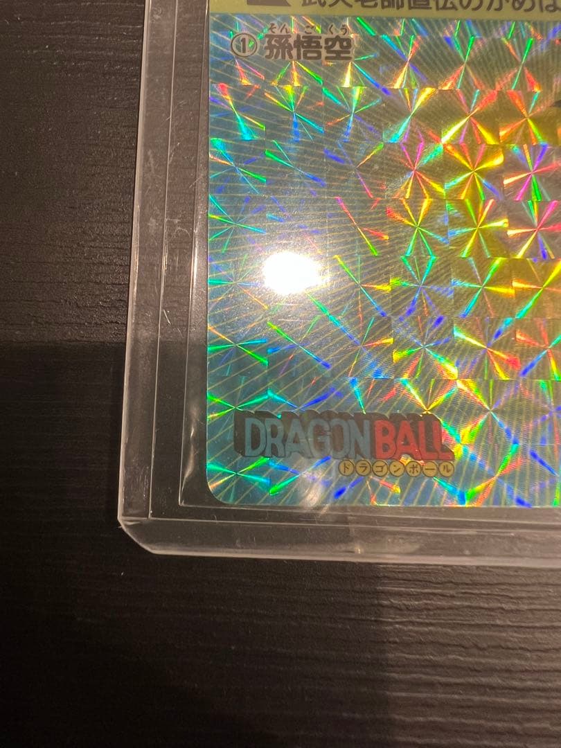 ドラゴンボール カードダス 1988年 本弾　亀仙人 孫悟空　PPカード