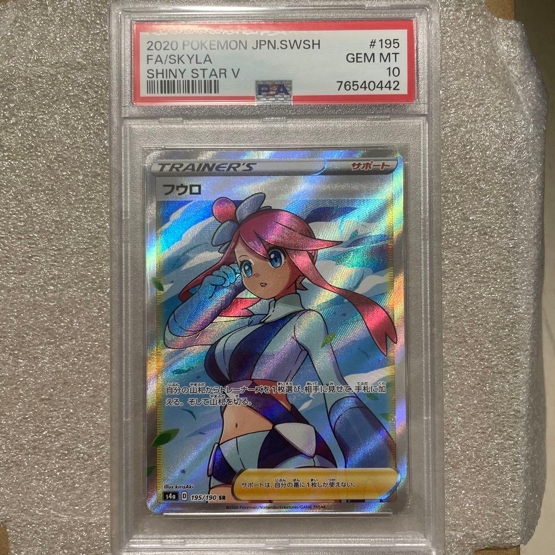 ポケモンカードゲーム シャイニースターV フウロ SR PSA10 42