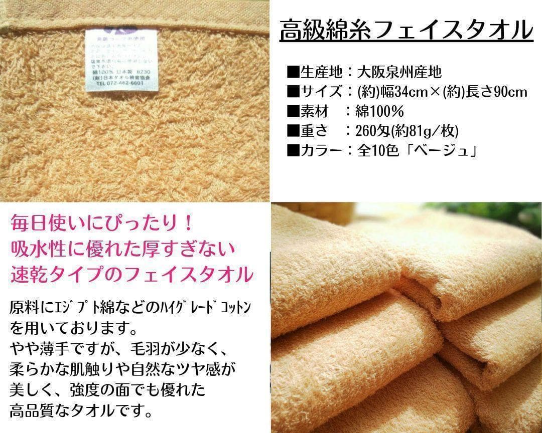 【泉州タオル】260匁高級綿糸サンドブラウンフェイスタオル30枚入 タオル新品