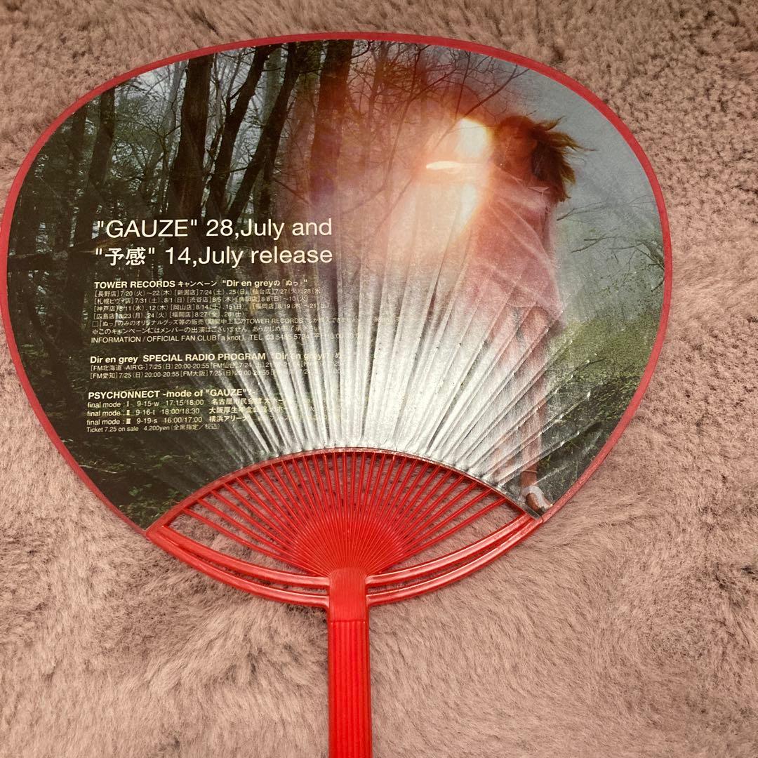 【匿名配送】Dir en greyのグッズセット