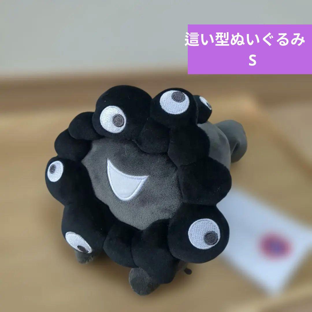 EXPO2025 公式　黒ミャクミャク這い型ぬいぐるみS　新品・未使用