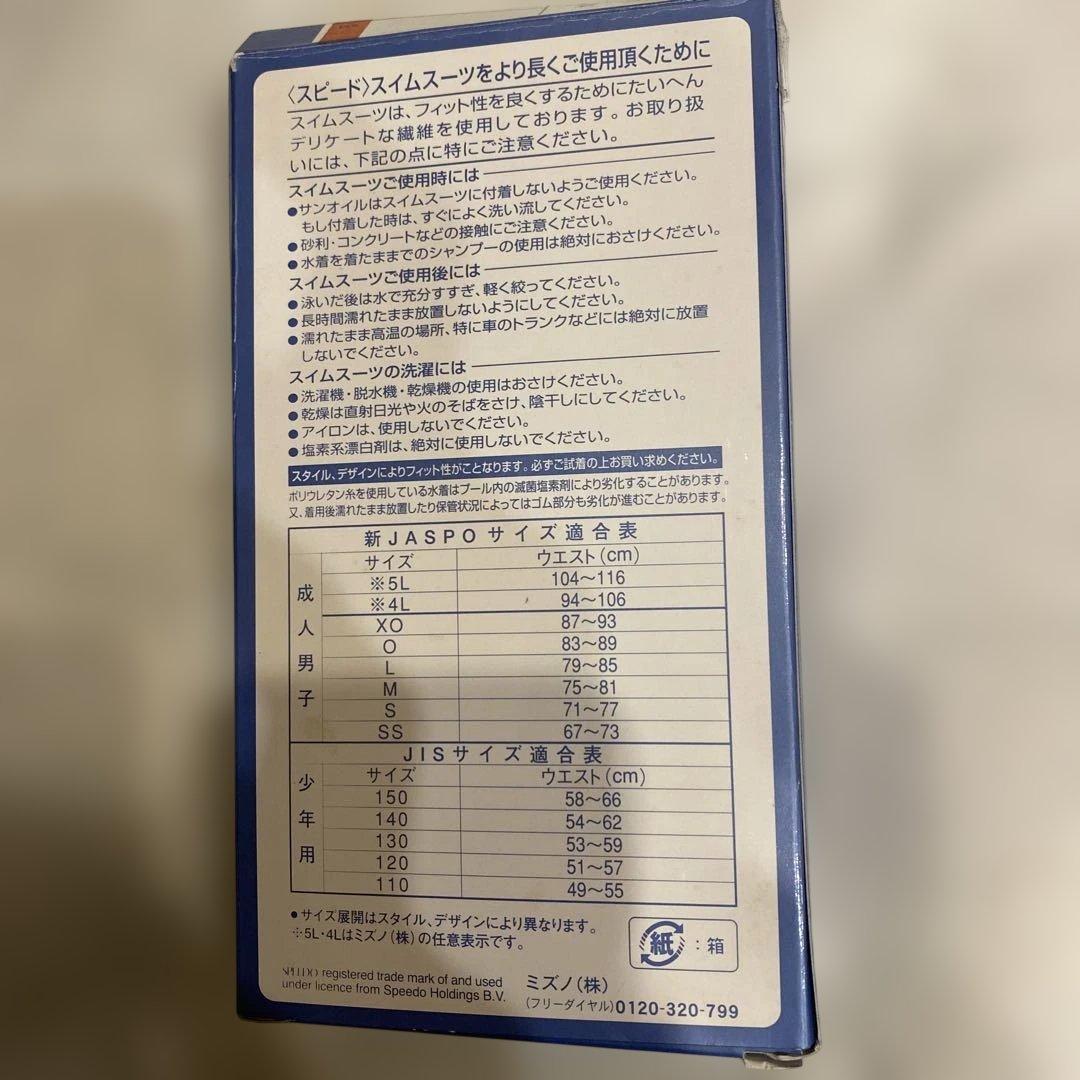 ★新品未使用　SPEEDO®︎ 競泳水着 　競パン　ミズノ　キネシスカット　S