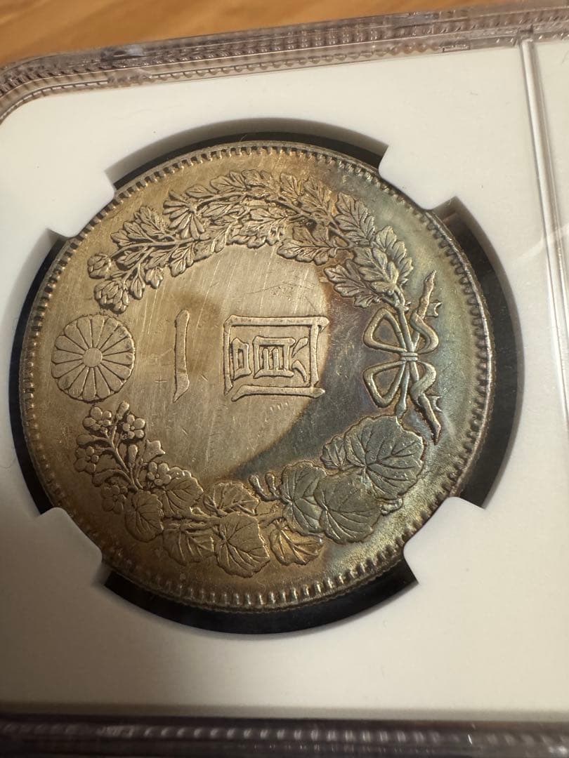 ★本物保証　新一円銀貨小型　明治22年凖特年一圓　1円 NGC