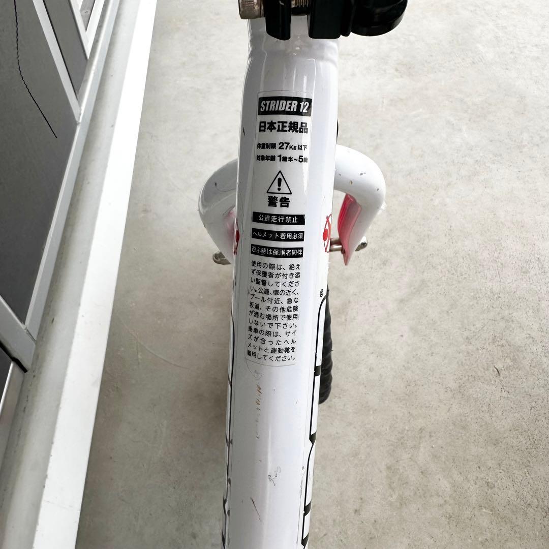 ストライダー セーブザチルドレンモデル ホワイト×レッド　スポーツ　12インチ