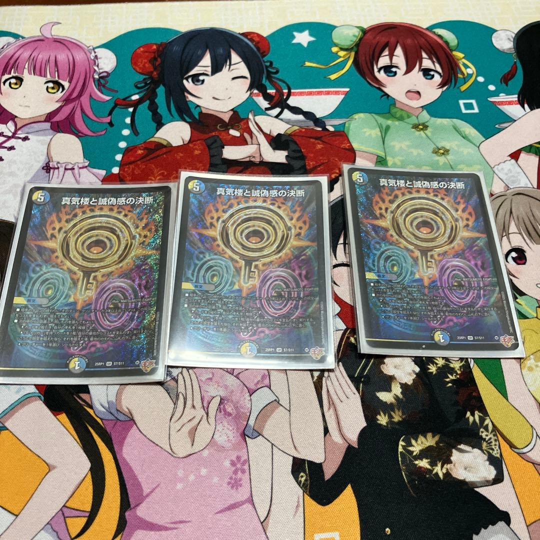 パーフェクトペテンシー　3枚