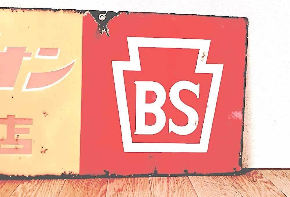 レア/ チャンピオン/販売店のみ/両面ホウロウ看板/ブリジストン/昭和レトロ