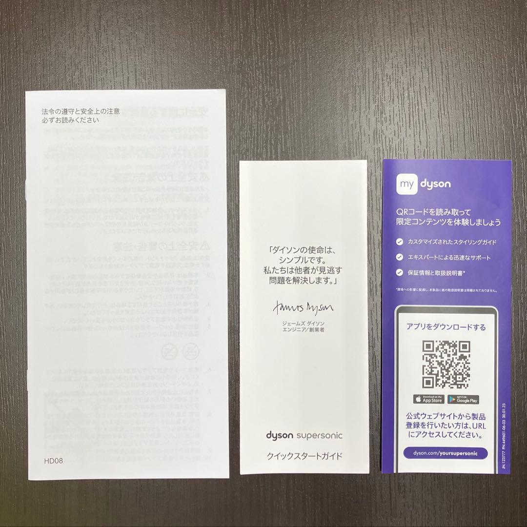 ダイソン　HD08 ブラック ヘアドライヤー アタッチメント付き