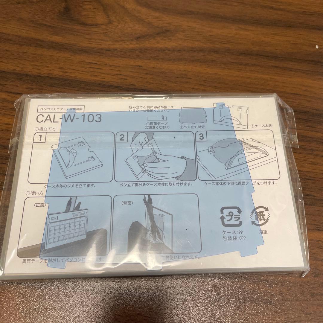 すべらない話　特典　カレンダー