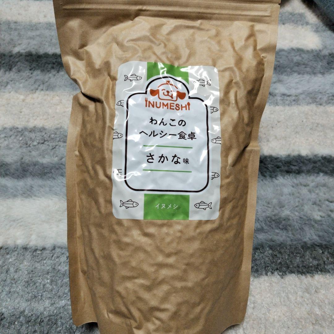 わんこのヘルシー食卓