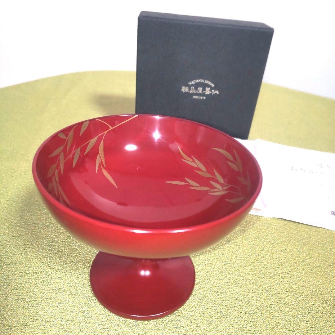 輪島塗 善仁 桜 ミズメザクラ 馬上杯 ワインカップ カップ 金彩 箱付 蒔絵