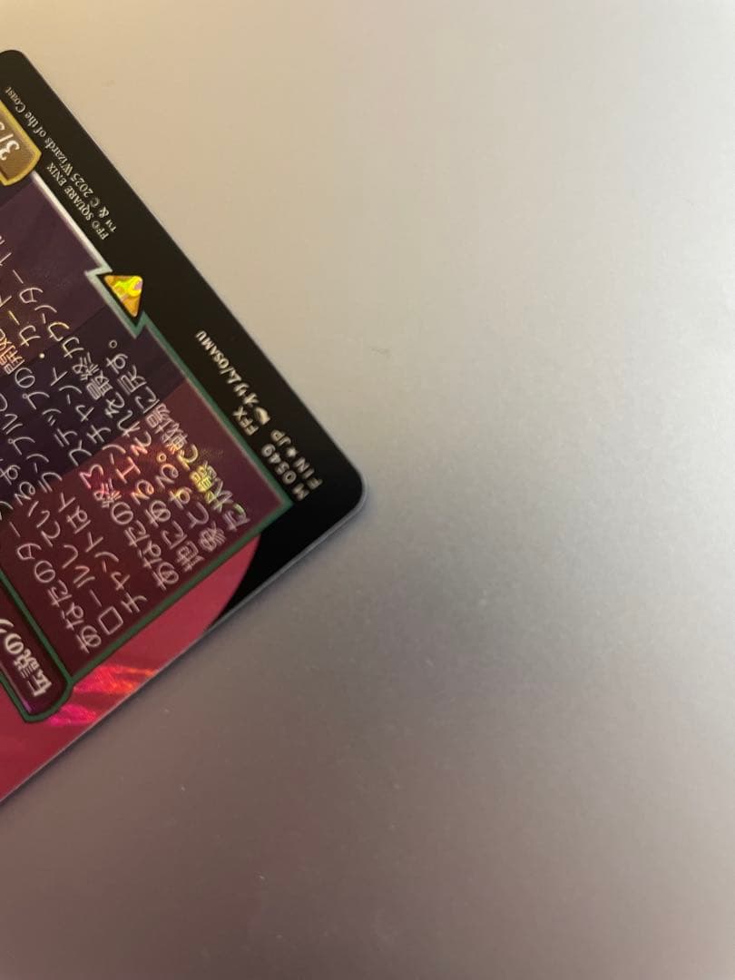 スピラの希望、ユウナ　日本語サージfoil