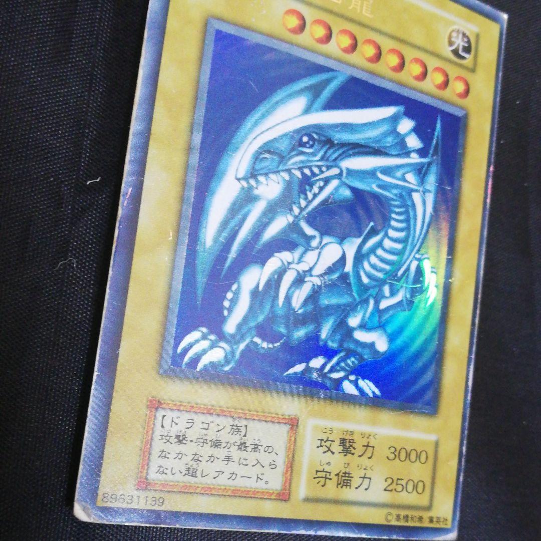 【枠ズレエラー】ブルーアイズホワイトドラゴン 初期 ウルトラレア