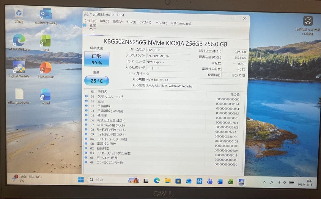 累積1705 Dell 3520 i5 16GB 256GB Office