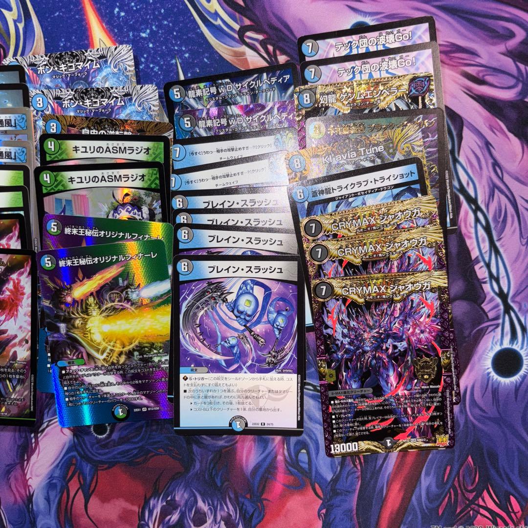 か*ん様 デュエマ引退品