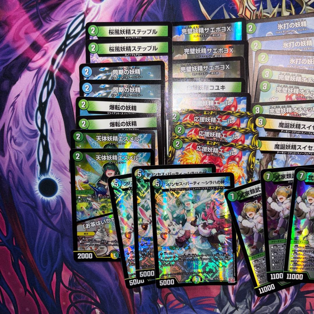 か*ん様 デュエマ引退品