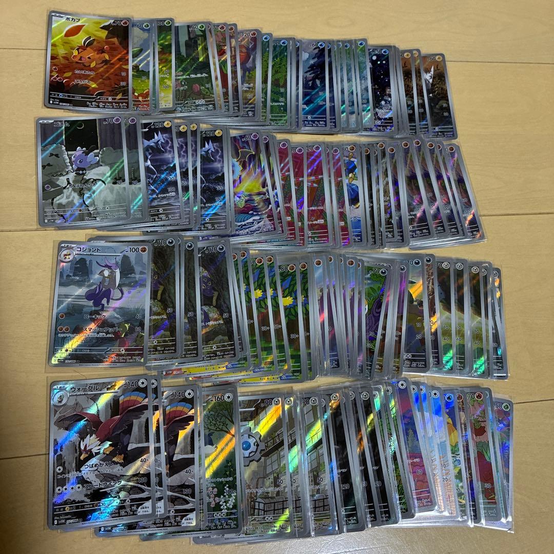 ポケモンカード ホワイトフレア AR 150枚 まとめ売り