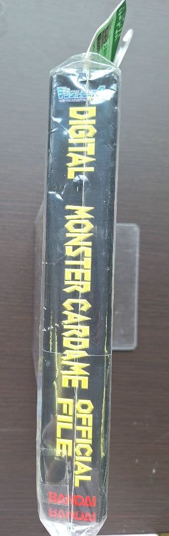 ☆ 新品、未開封 デジモン システムファイル ☆