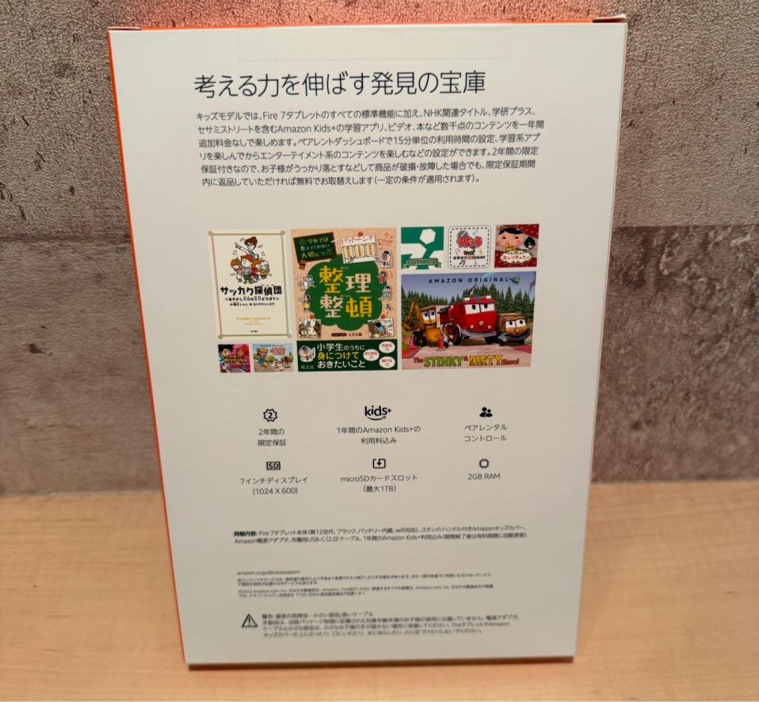 新品未開封　Amazon Fire 7 キッズモデル 7インチ　パープル