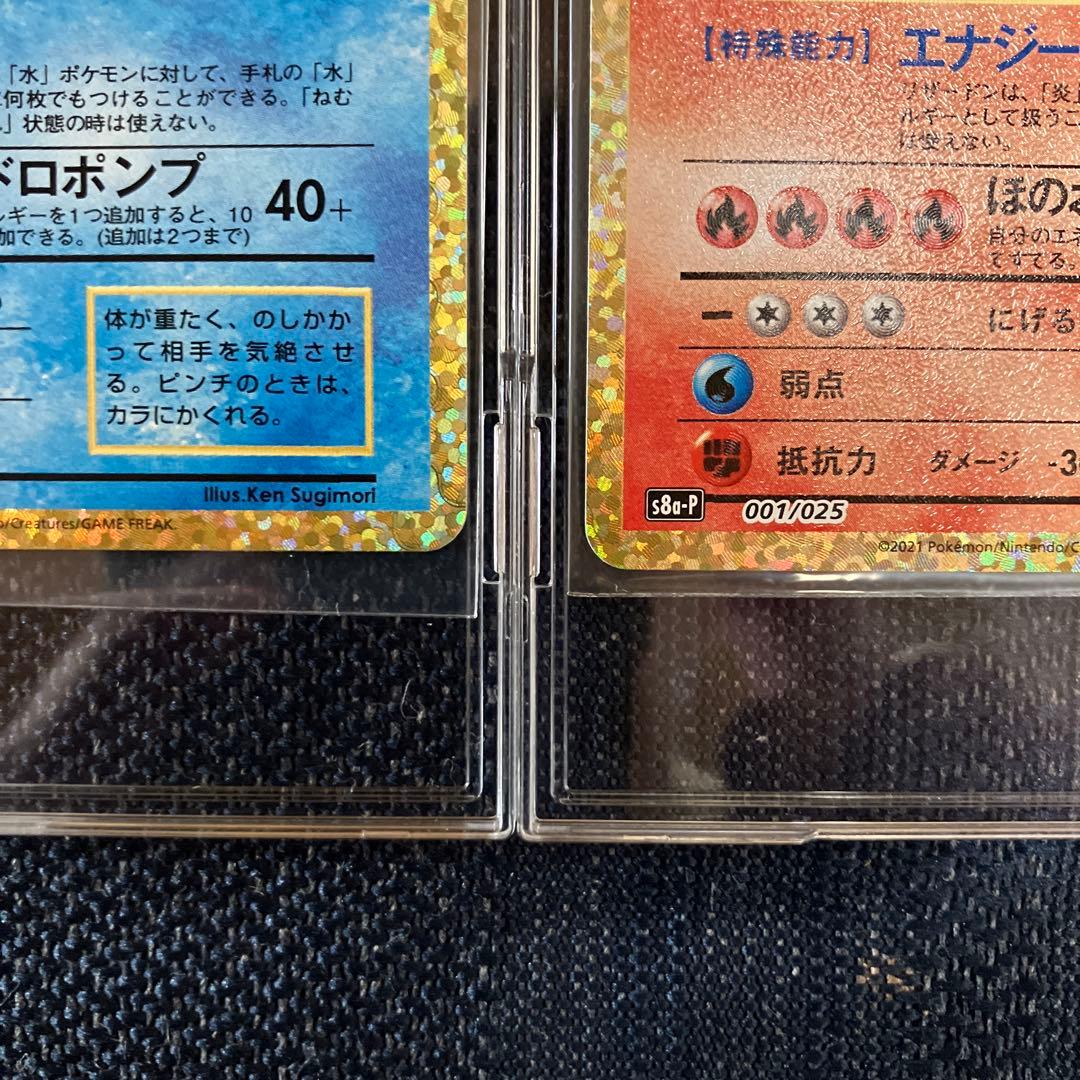 リザードン25th フシギバナ25th カメックス25th プロモ　完美品