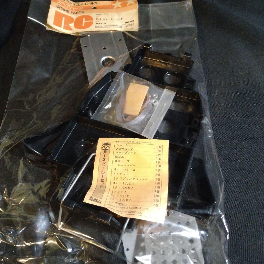 タミヤ　TAMIYA　田宮　ラジコンカー　F2 シャーシセット