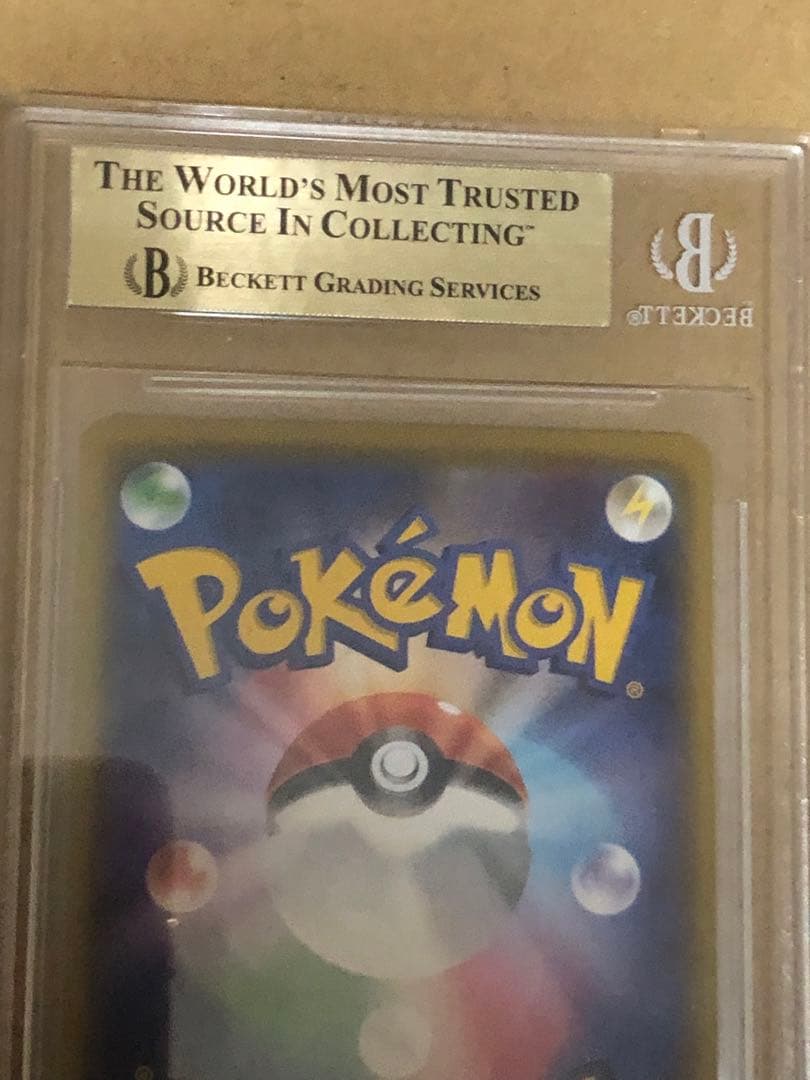 リーリエの全力　BGS9.5