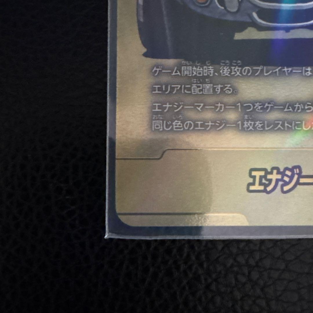 フュージョンワールド MANGAブースター02エ ナジーマーカー
